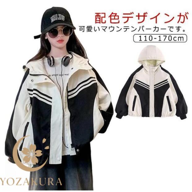 アウター 春 韓国 キッズ 女子 黒 ブルゾン マウンテンパーカー 白 110