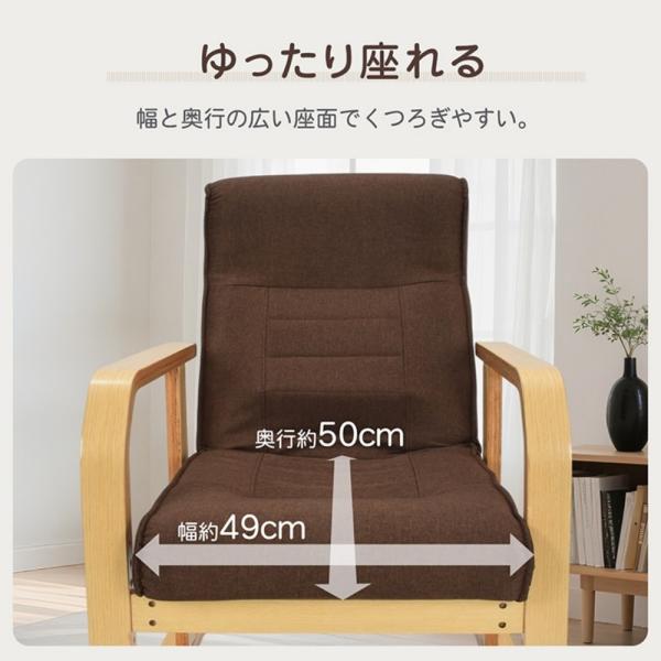 リラックスチェア パーソナルチェア 肘付き リクライニング 広い座面