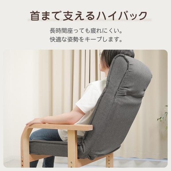 リラックスチェア パーソナルチェア 肘付き リクライニング 広い座面