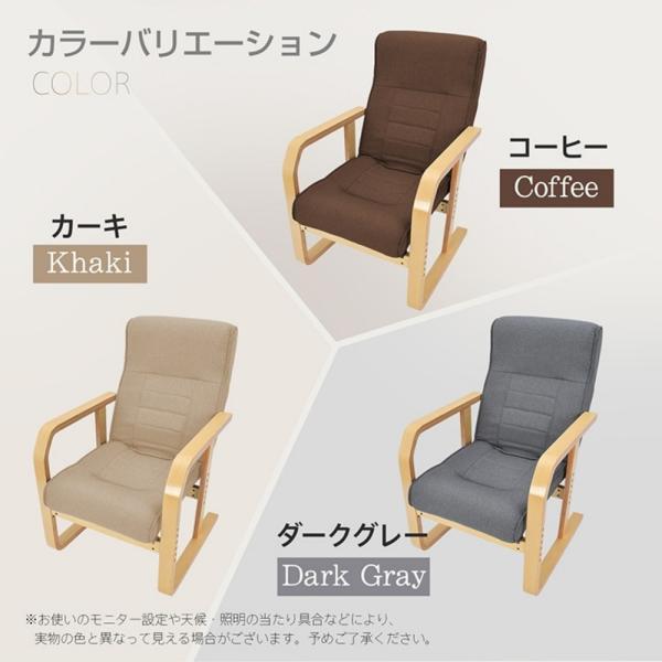 リラックスチェア パーソナルチェア 肘付き リクライニング 広い座面