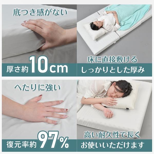 高反発マットレス 折りたたみ 三つ折り 厚さ10cm 170N 体圧分散 洗える