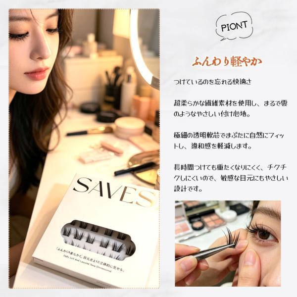 つけまつげ 部分つけまつげ 36束入り 12-16mm ナチュラル のり不要