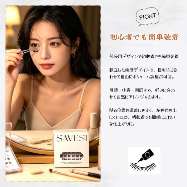 つけまつげ 部分つけまつげ 36束入り 12-16mm ナチュラル のり不要