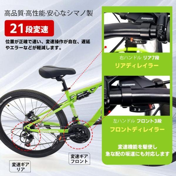 マウンテンバイク 自転車 26インチ 21段変速 シマノディスクブレーキ