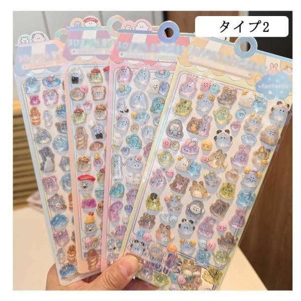 泡ステッカー ステッカー 可愛い 子供 ぷっくりシール 3D立体 シール