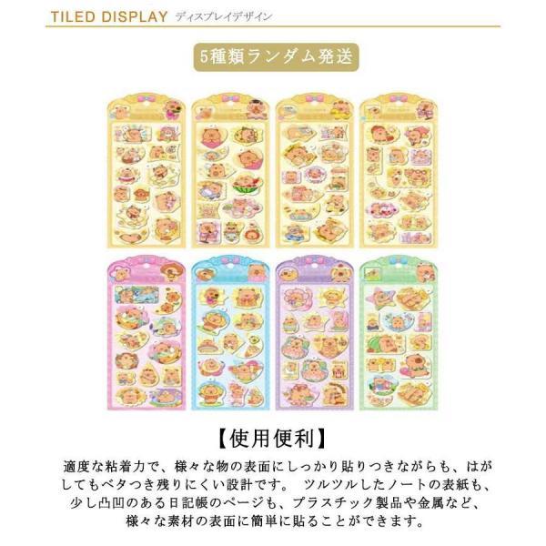 シャカシャカシール ウォーターシール 3D立体 ぷっくりシール ご褒美