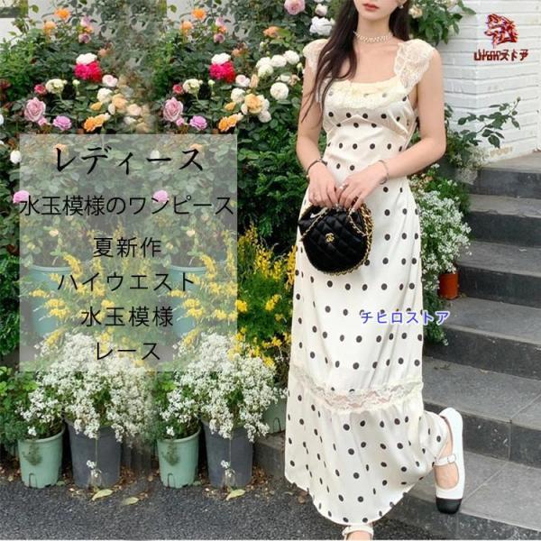 水玉模様 水玉ワンピース レディースワンピース 白ワンピース ホワイト 