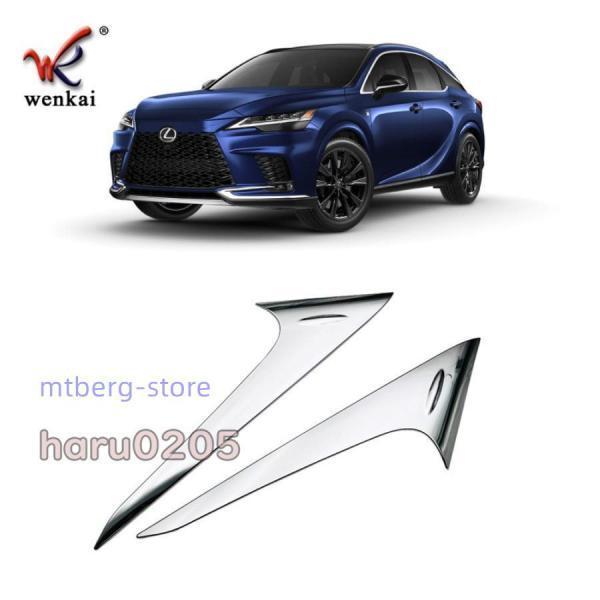 新型 レクサス RX テールゲートガーニッシュ Lexus RX350 450h 500h