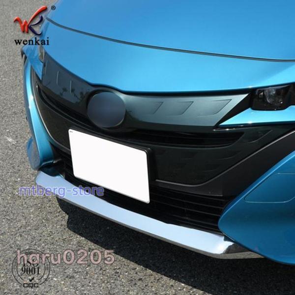 プリウス PHV フロントバンパーガーニッシュ ZVW52 外装 アクセサリー メッキ仕上げ カスタム パーツ フロントバンパーカバー