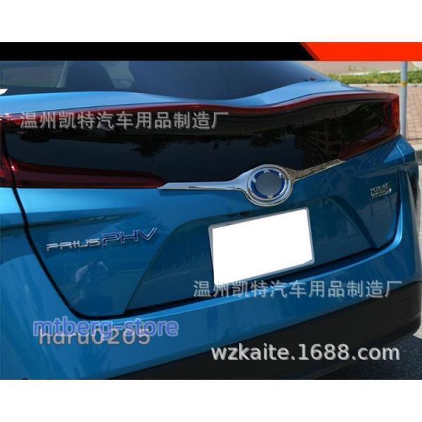 プリウス PHV テールゲートガーニッシュ ZVW52 外装 アクセサリー メッキ仕上げ パーツ エンブレムガーニッシュ