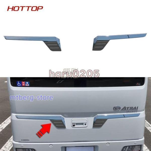 ダイハツ 新型 アトレー テールゲートガーニッシュ ハイゼットカーゴ
