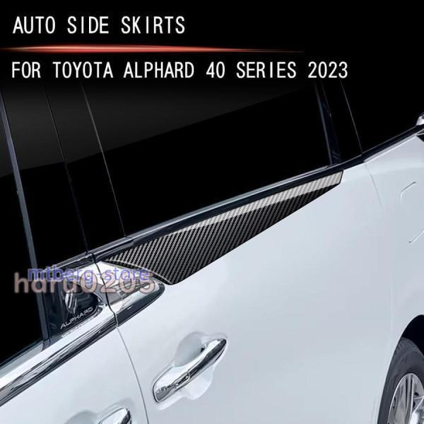 新型 アルファード40系 サイドガーニッシュ ヴェルファイア40系