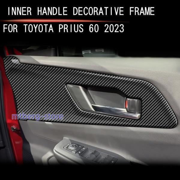 新型 トヨタ プリウス 60系 インナードアハンドルパネル PRIUS パーツ