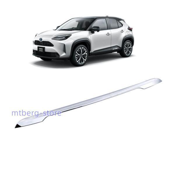 YarisCross Modellista リアーガーニッシュ　大幅最終値下 新型 トヨタ ヤリスクロス リアガーニッシュ yaris cross 外装 ドレス