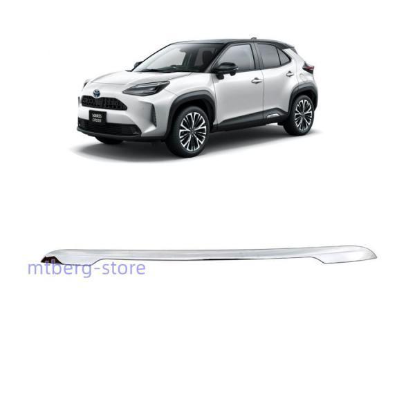 新型 トヨタ ヤリスクロス リアガーニッシュ yaris cross 外装 ドレス