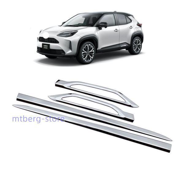 新型 ヤリスクロス サイドドアガーニッシュ yaris cross 外装 ドレス
