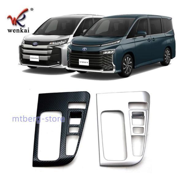 新型 トヨタ ヴォクシー ノア NOAH VOXY 90系 専用 シフトパネル