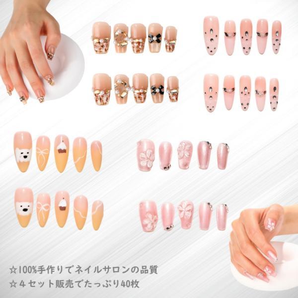 ネイルチップ 4個セット 秋冬 人気 和風 かわいい シンプル ネイル