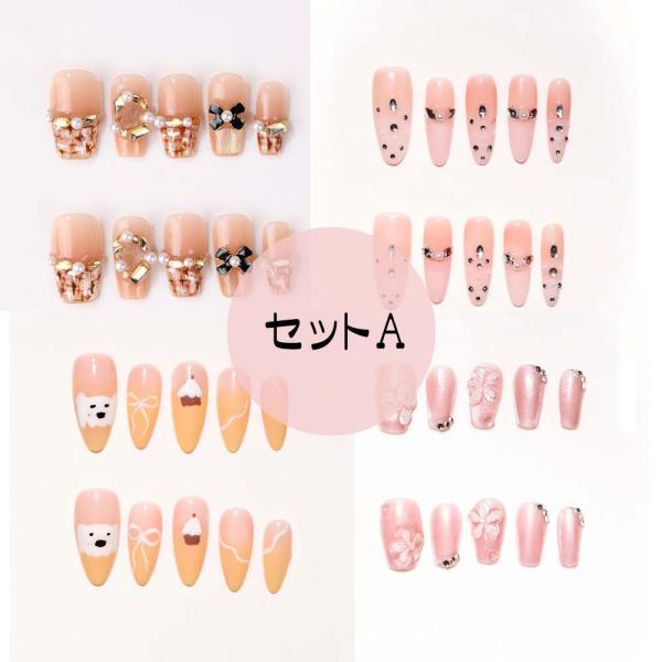 ネイルチップ 4個セット 秋冬 人気 和風 かわいい シンプル ネイル