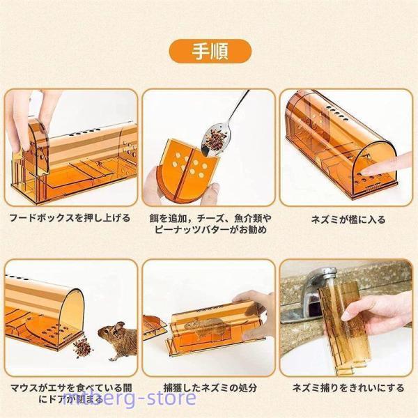 ネズミ取りカゴ ねずみとり 筒型 ネズミ捕獲器 再利用 プラスチック製 殺さず捕る ネズミ退治 マウストラップ 簡単設置 無毒無害 体長17cm 4個セットの画像