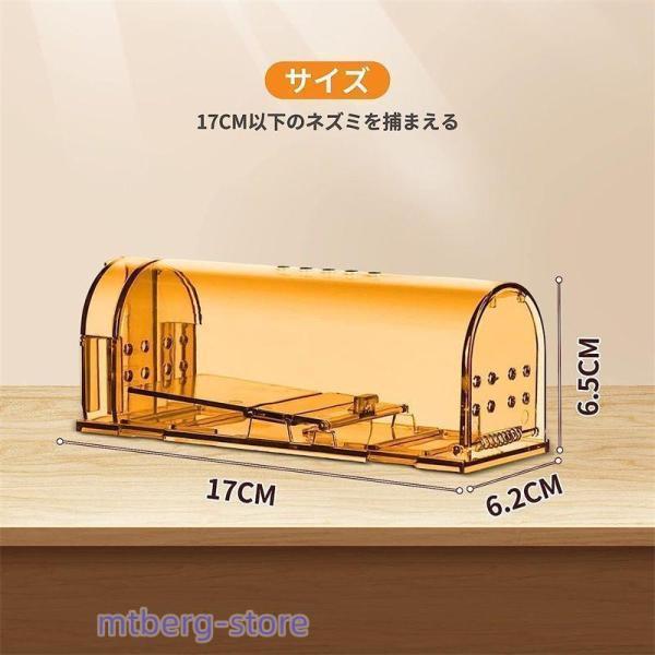 ネズミ取りカゴ ねずみとり 筒型 ネズミ捕獲器 再利用 プラスチック製 殺さず捕る ネズミ退治 マウストラップ 簡単設置 無毒無害 体長17cm 4個セットの画像
