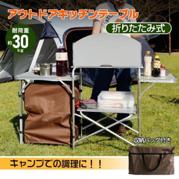  PEAK アウトドア/キャンプ用キッチンテーブル(収納バッグ付き) アウトドアテーブル アウトドアキッチンテーブル キャンプテーブル