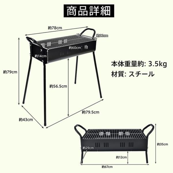 バーベキューコンロ BBQコンロ 5~8人用 高さ2段階調節 お手入れ簡単