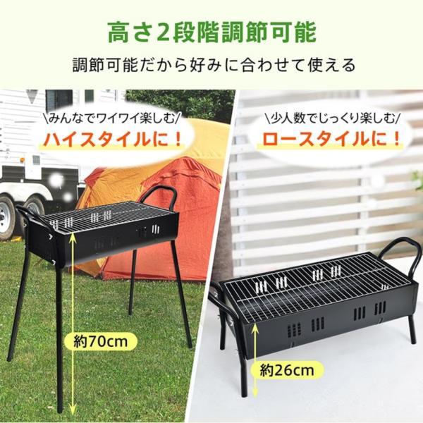 バーベキューコンロ BBQコンロ 5~8人用 高さ2段階調節 お手入れ簡単