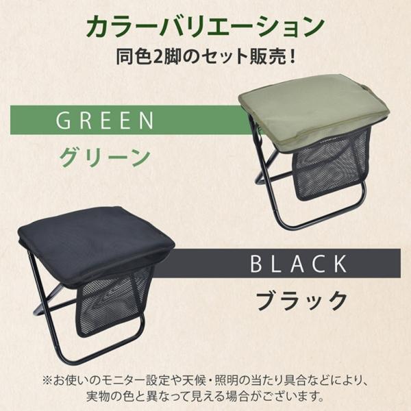 折りたたみ椅子 アウトドアスツール 同色2脚セット ポケットチェア