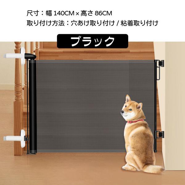 0cm~140cm ペットゲート ドアゲート 伸縮式フェンス ペットフェンス