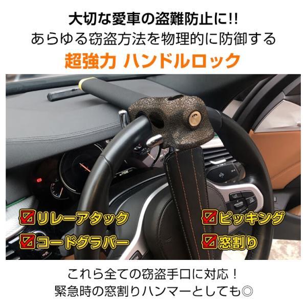 ハンドルロック ステアリングロック 自動車用 盗難防止 二重防盗設計 幅広い車種対応 ?割り八ンマー 緊急脱出 車 リレーアタック対策_3