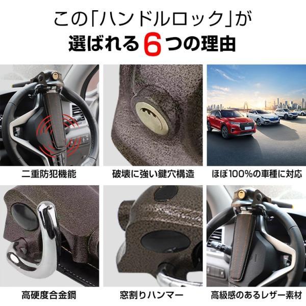 ハンドルロック ステアリングロック 自動車用 盗難防止 二重防盗設計 幅広い車種対応 ?割り八ンマー 緊急脱出 車 リレーアタック対策_4