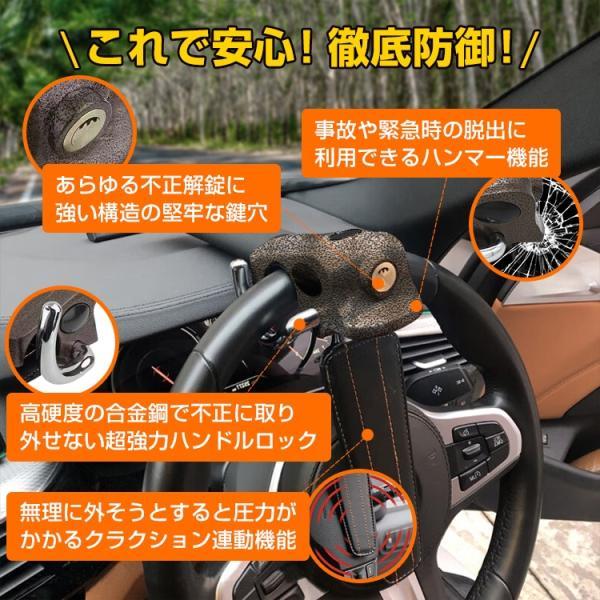 ハンドルロック ステアリングロック 自動車用 盗難防止 二重防盗設計 幅広い車種対応 ?割り八ンマー 緊急脱出 車 リレーアタック対策_5