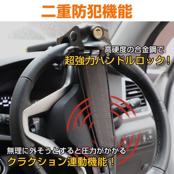 ハンドルロック ステアリングロック 自動車用 盗難防止 二重防盗設計 幅広い車種対応 ?割り八ンマー 緊急脱出 車 リレーアタック対策_6