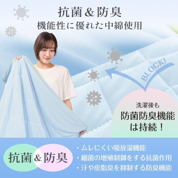 肌掛け布団 冷感掛け布団 接触冷感 夏用 シングルサイズ 抗菌 防臭 丸洗いOK 収納バッグ付き 柔らかい肌触り ひんやり_10