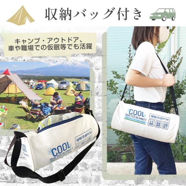 肌掛け布団 冷感掛け布団 接触冷感 夏用 シングルサイズ 抗菌 防臭 丸洗いOK 収納バッグ付き 柔らかい肌触り ひんやり_11