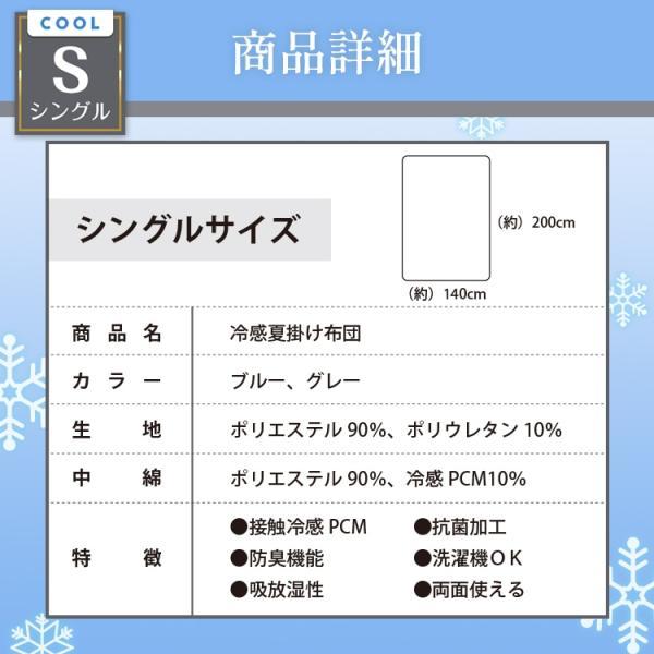 肌掛け布団 冷感掛け布団 接触冷感 夏用 シングルサイズ 抗菌 防臭 丸洗いOK 収納バッグ付き 柔らかい肌触り ひんやり_1