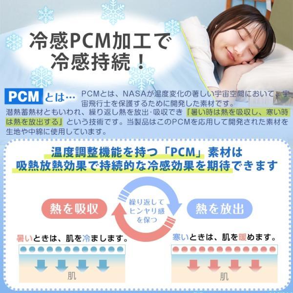 肌掛け布団 冷感掛け布団 接触冷感 夏用 シングルサイズ 抗菌 防臭 丸洗いOK 収納バッグ付き 柔らかい肌触り ひんやり_5