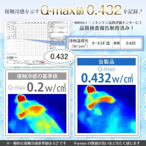 肌掛け布団 冷感掛け布団 接触冷感 夏用 シングルサイズ 抗菌 防臭 丸洗いOK 収納バッグ付き 柔らかい肌触り ひんやり_7