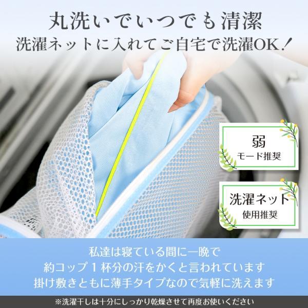 肌掛け布団 冷感掛け布団 接触冷感 夏用 シングルサイズ 抗菌 防臭 丸洗いOK 収納バッグ付き 柔らかい肌触り ひんやり_9