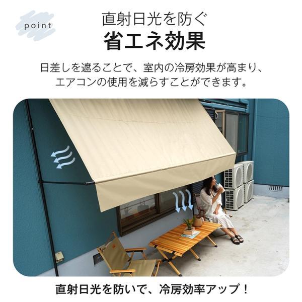 サマーオーニング 幅3m 突っ張り式 日よけ 防水 UVカット 高さ自由
