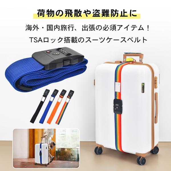 スーツケースベルト スーツケースバンド TSAロック搭・ 3桁ダイャル式