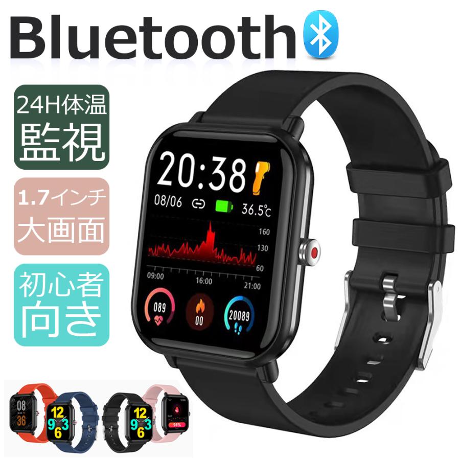 スマートウォッチ　1.7インチ大画面 楽天市場】【2,780円☆クーポン利用で】 スマートウォッチ 1.7