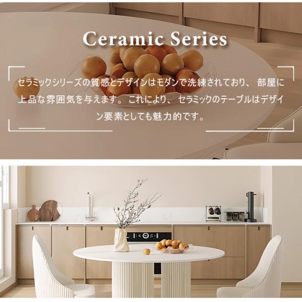 セラミックラウンドダイニングテーブル リビング食卓テーブル リビング