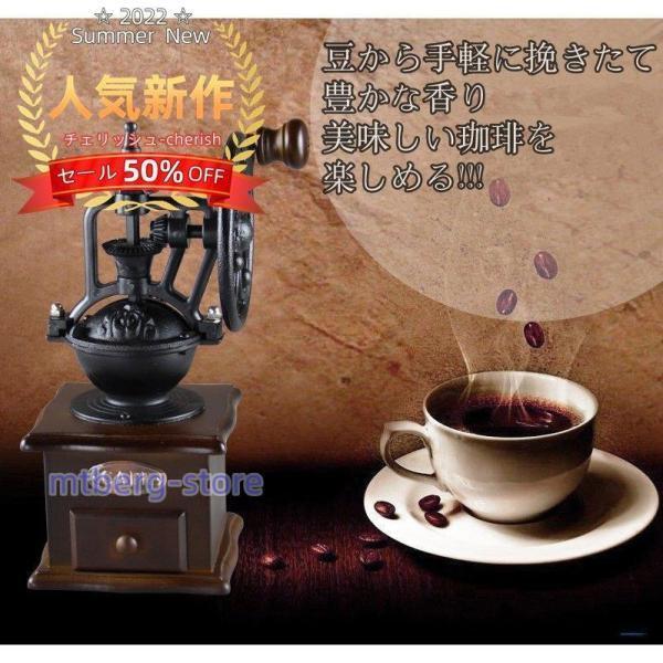 アンティーク　コーヒーミル 手挽き オシャレコーヒーミル セラミック刃 ステンレス 手動 家庭用