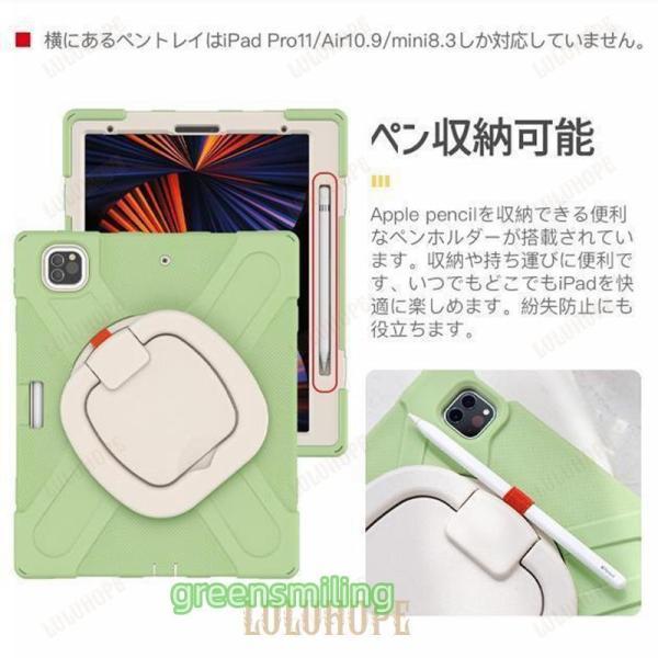 iPad mini 6/5 ケース 第10/9世代 耐衝撃 カバー アイパッド Air 第5/4