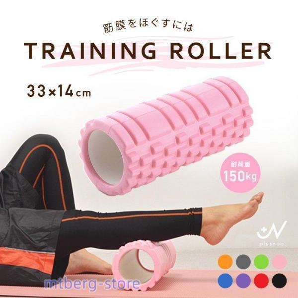 トレーニングローラー ストレッチグッズ 筋膜リリース ヨガローラー