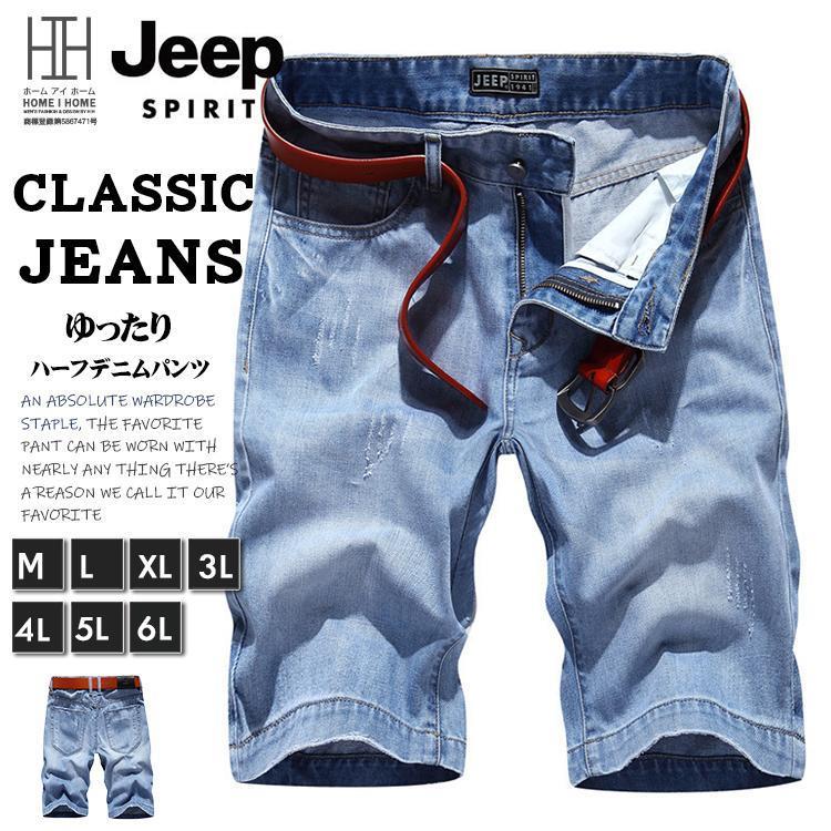 ハーフパンツ デニム ショートパンツ デニムパンツ メンズ ハーフ丈