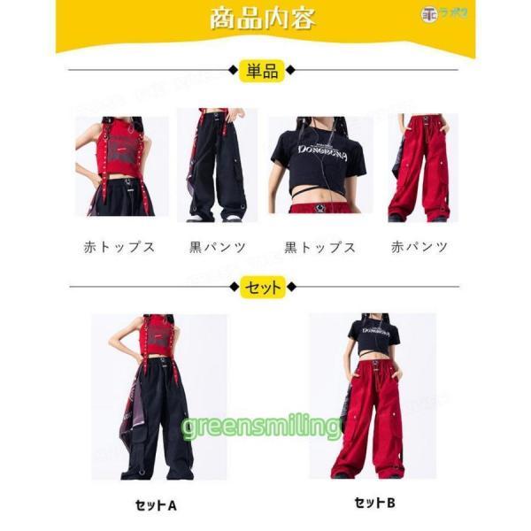 ゆあん　チアリーディング衣装セット 赤黒 カーゴパンツ 赤 黒 キッズダンス衣装 セットアップ ヒップホップ へそ