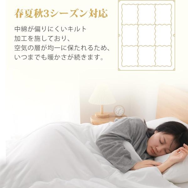 掛け布団 シングル 薄掛け布団 春夏秋用 軽量 洗える TEIJIN抗菌防臭